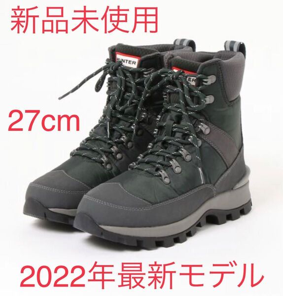 【新品未使用】HUNTER メンズ コマンドブーツ27 UK8 2022年モデル