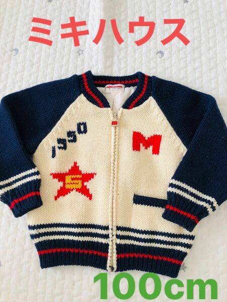 ミキハウス　ジャンパー　100cm アウター　レトロ　刺繍　セーター