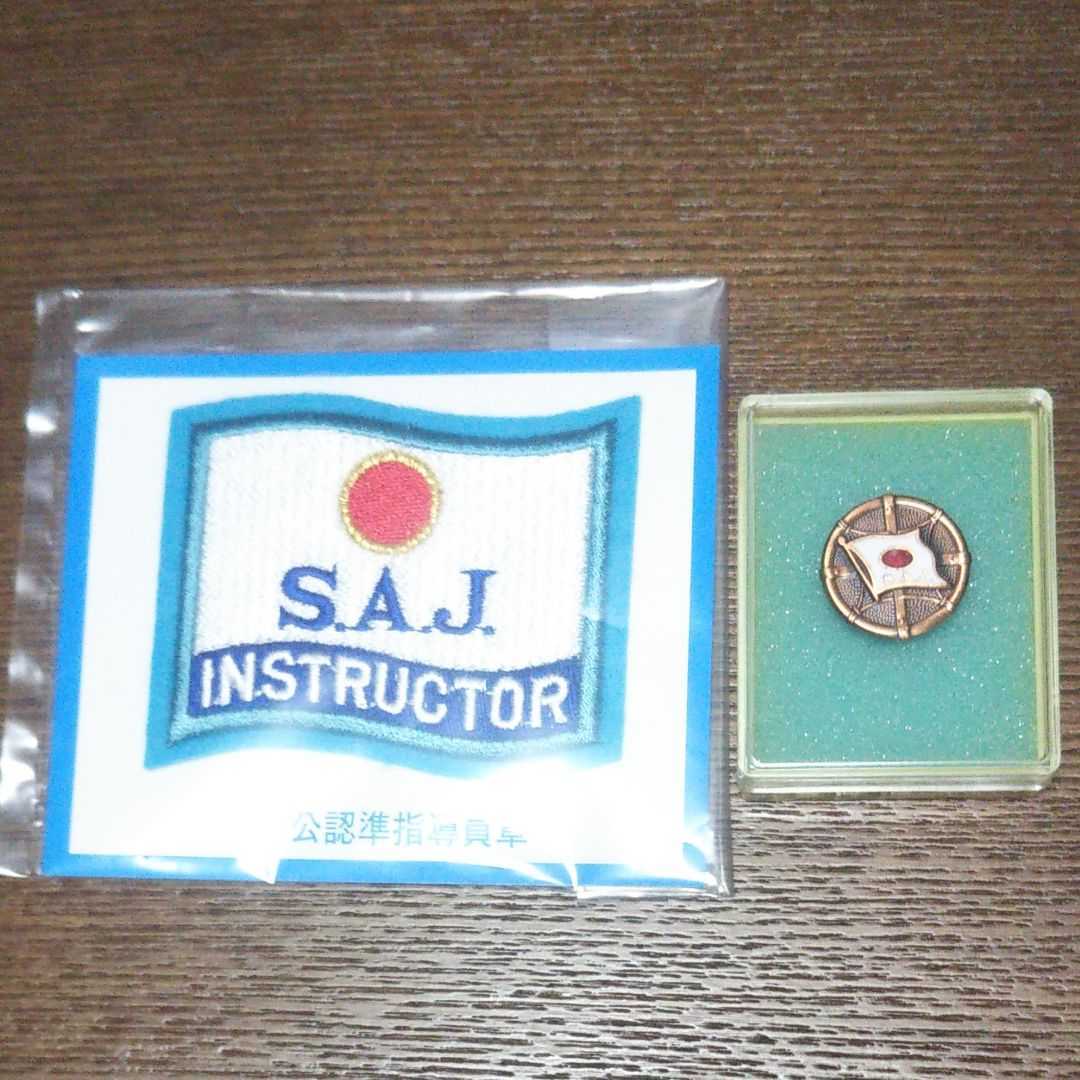 ヤフオク! -「saj バッジ」の落札相場・落札価格
