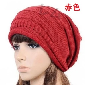送料無料 レッド 赤色 編み込み ケア帽子 ニット帽 医療 シワ加工 レディース メンズ 男女兼用 No.816 A