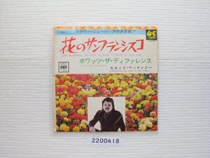 2200418E　花のサンフランシスコ　スコット・マッケンジー　ＥＰレコード　　　