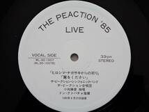 (LP) 稀少! 乙訓青年平和祭典ピークション[THE PEACTION '85 LIVE] 1985年自主制作盤/演奏者リスト付き/PEACTION Record/WL-30-1007_画像7