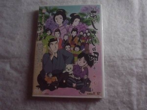 [DVD][送100円～] あじさいの唄 4 恋唄　未開封