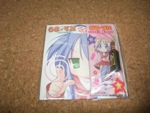 [PC][送100円～] 内袋未開封 PS2特典セット らき☆すた ごめんね格闘ゲーム らき☆ばと!　バルサミコ酢ストラップ CD-ROM