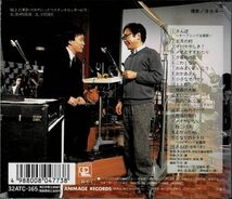 [CD][送100円～] 旧規格盤 1988 良品 となりのトトロ　サウンドブック サウンドトラック集 2枚セット_画像2