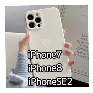 iPhone7 iPhone8 iPhoneSE2 iPhoneケース ホワイト 白 白色 大人気 ハート 手書き 韓国 新品