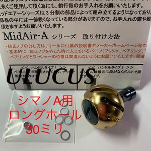 ウルクス ミッドエアーA30SPガンメタベース　ゴールド　中古　