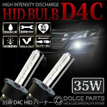 エスティマ 前期 AHR20系 純正交換 D4S HIDバルブ(バーナー) 35W_画像1