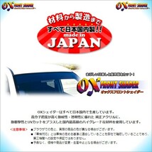 送料無料(一部地域を除く)OXフロントシェイダーニッサンマーチ(K12後期※ルームミラー上部に配線カバー有り車)ブラッキースモークはめ込み_画像3