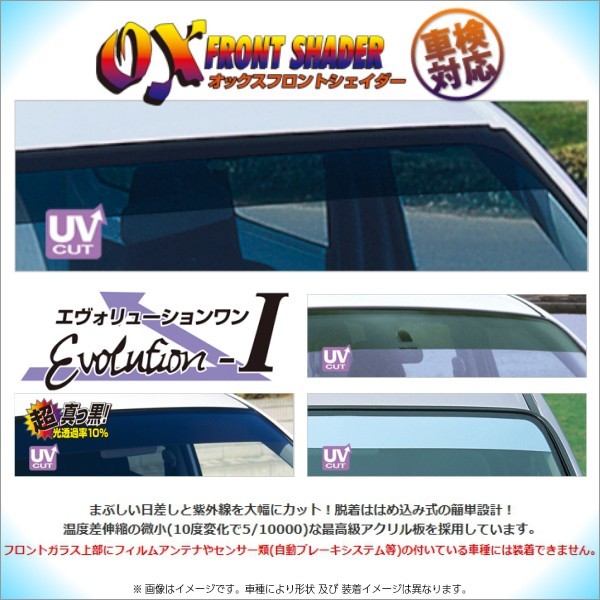 年最新ヤフオク! oxフロントシェイダーの中古品・新品・未使用