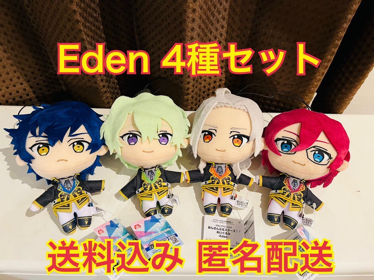 あんスタ ぬいぐるみ Eden 乱凪砂 七種茨 ジュン あんさんぶるスターズ