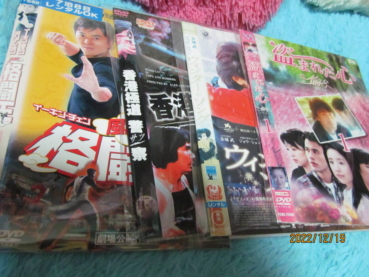 2023年最新】Yahoo!オークション -香港映画dvdの中古品・新品・未使用