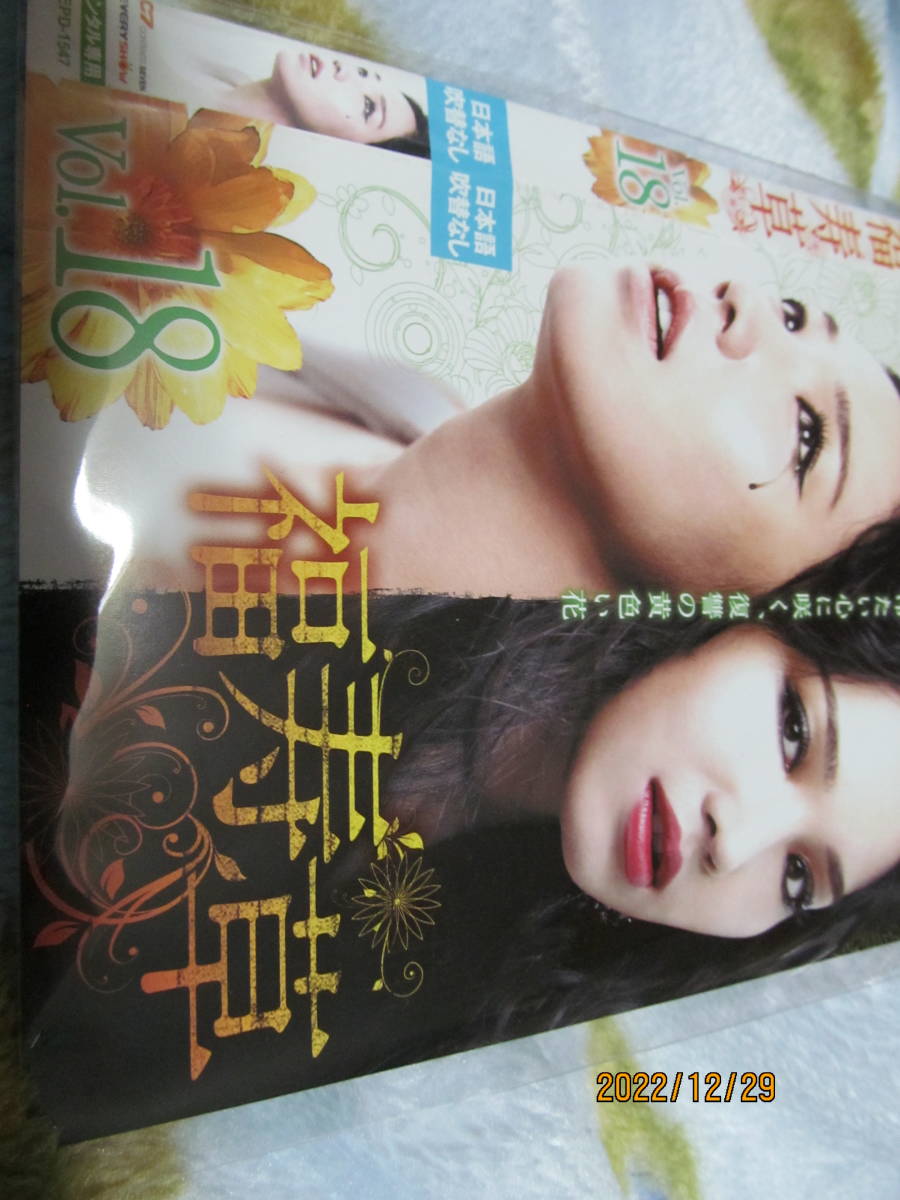 2023年最新】ヤフオク! -韓国ドラマ dvd福寿草の中古品・新品・未使用