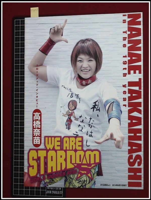 紫雷イオ 直筆サイン入りDVD スターダム 新日本プロレス | contifarma.pe