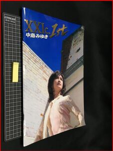 p5644『パンフレット』『XXIc.1st 中島みゆき』
