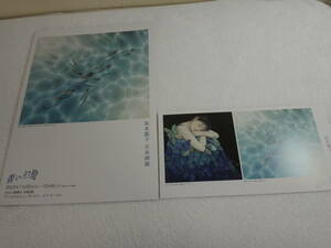阪本藍子　２０２２年日本画展　「青い幻燈」　パンフレット・はがき（各1枚）