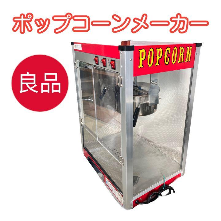 未使用 ばんじゅう 番重 フードコンテナ まとめて 5個 プラスチック ...