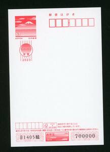 21539◆珍番700000◆2023年用 年賀はがき63円★令和5年用 インクジェット