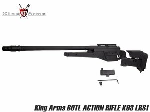 KA-ACR-001 King Arms ボルトアクションライフル K93 LRS1 ウルトラグレード