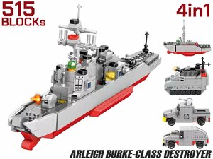 M0025C　AFM 4in1 アーレイバーク級ミサイル駆逐艦 515Blocks