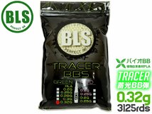 BLS-TB-032G1KG　BLS 高品質PLA バイオトレーサーBB弾 0.32g 3125発(1kg) グリーン_画像1