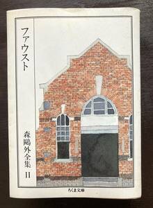  Chikuma библиотека Mori Ogai полное собрание сочинений 2fau -тактный .. книжный магазин 