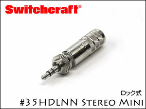 SWITCHCRAFT 35HDLNN スイッチクラフト 3.5mm ステレオミニ プラグ ロック式