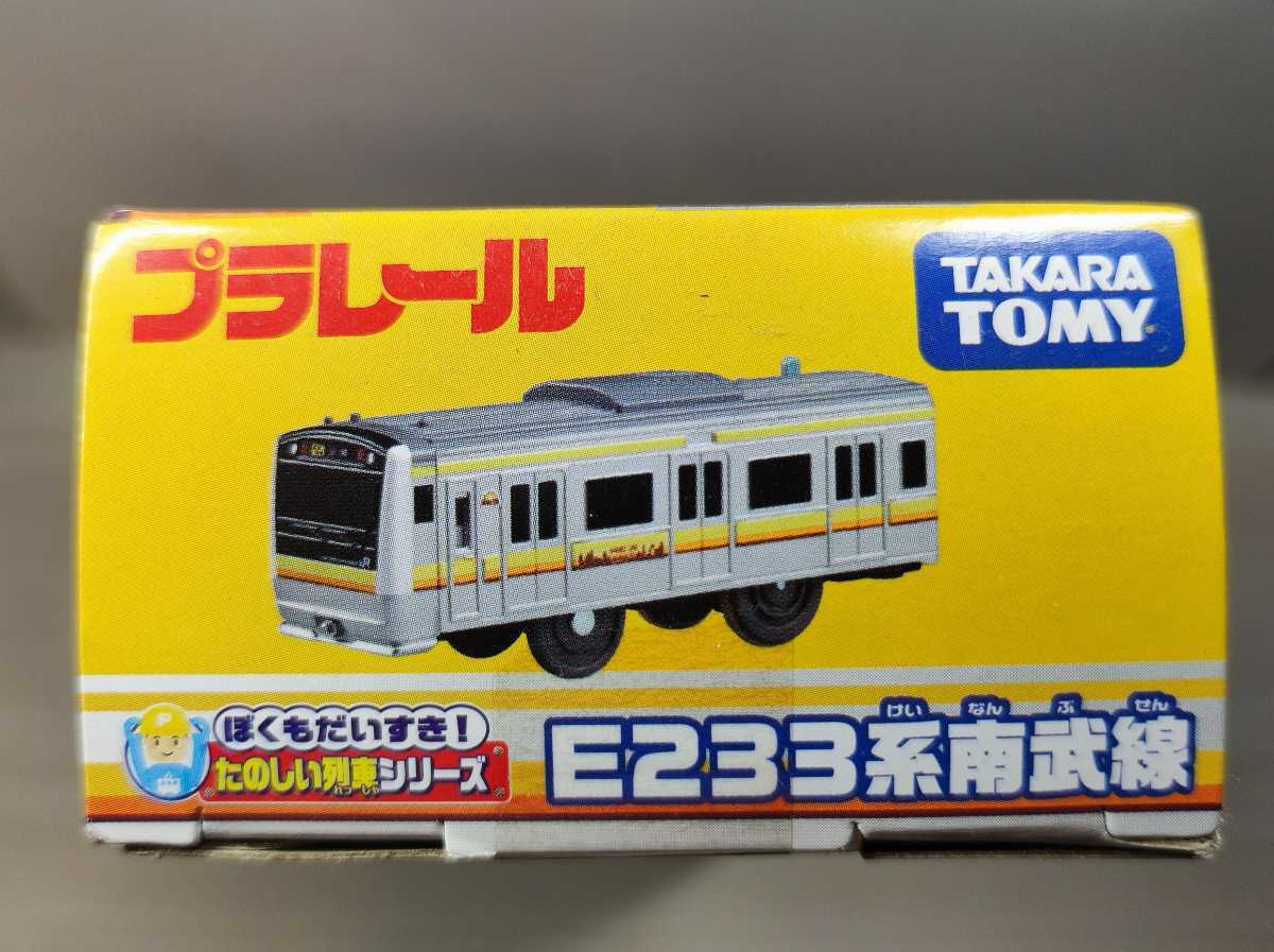 ヤフオク! -「プラレール 南武線」の落札相場・落札価格
