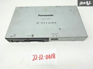 パナソニック Panasonic 地デジチューナー 地デジ デジタルチューナー フルセグ 本体のみ YEP0FX14051 動作未確認 訳有品 即納 棚6-5