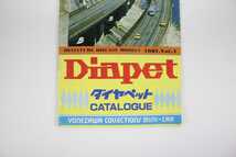 ダイヤペット カタログ 1987年 Vol.1 昭和61年 Diapet 米沢玩具 YONEZAWA ダイキャストミニカー 当時物 冊子 パンフレット 旧車 昭和レトロ_画像3