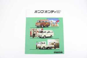 当時物 MAZDA マツダ ボンゴ ボンディ ワゴン バンライフ VANLIFE 絶版車 旧車 名車 カタログ パンフレット 冊子 広告 販促 資料 チラシ