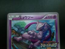 ポケモンカード プロモ ミュウツー バトルフェスタ2015 ロゴ入り_画像2