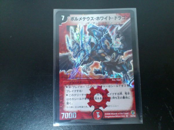 ボルメテウス・ホワイト・ドラゴン 初期の値段と価格推移は?|13件の