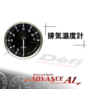 Defi デフィ ADVANCE A1 排気温度計 Φ60 DF15401