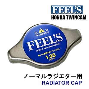 HONDA TWINCAM ホンダツインカム FEEL'S ハイプレッシャー ラジエターキャップ ノーマルラジエター用