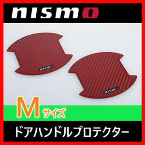 ニスモ NISMO ドアハンドルプロテクター Mサイズ レッド ジューク 全車 8064A-RN012