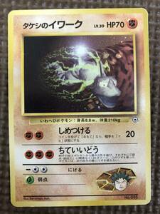 Pokemon TCG - SM6b - 032/066 (C) - Onix