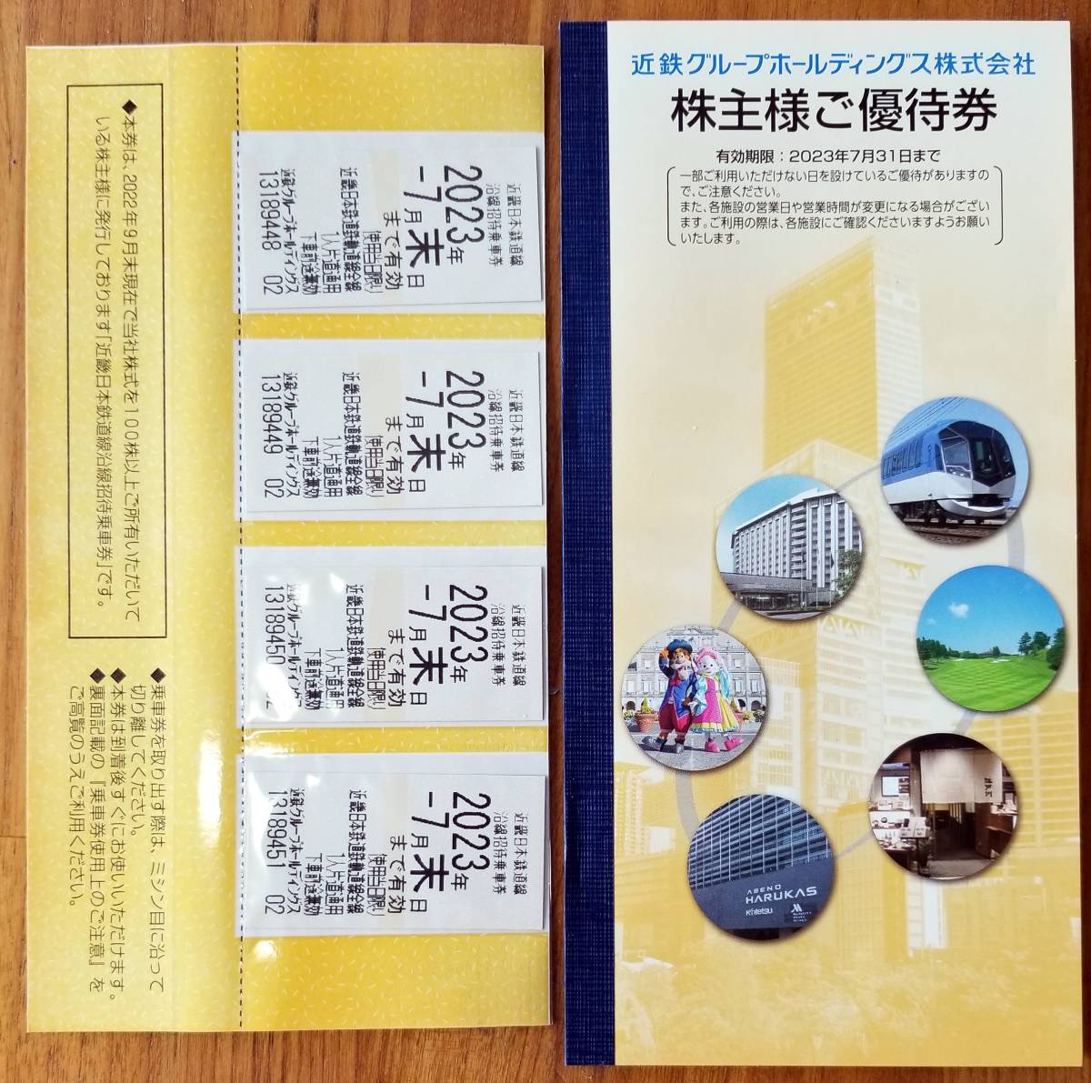 ヤフオク! -「近鉄 株主優待」の落札相場・落札価格
