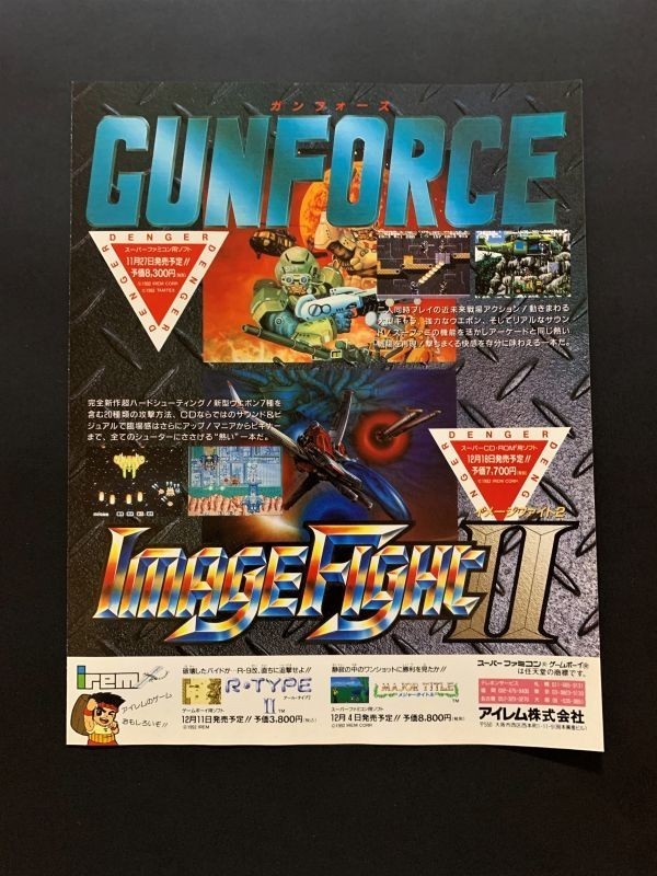 激安通販サイト - 新品未使用 レア ガンフォース - 人気商品割引:17628