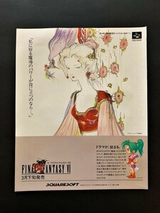 当時物 PCE パソコンエンジン スーパーCD-ROM2 マジクール アクション RPG 広告 NEC コレクション レトロ ゲーム