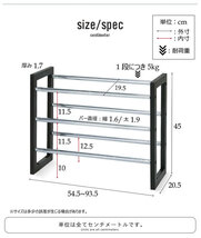 シューズラック 3段 伸縮 幅54.5～93.5cm 靴収納 下駄箱 くつ 収納 靴箱 大容量 玄関 靴 おしゃれ フレーム ブラック M5-MGKNG00063BK_画像7