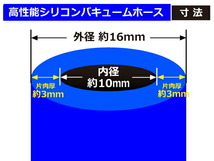 【長さ3メートル】シリコン 継手 バキュームホース シリコンホース 内径 Φ10mm 青色 ロゴマーク無し カスタムパーツ 汎用品_画像3