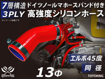 ホースバンド付 自動車 各種 工業用 高強度 シリコンホース エルボ45度 同径 内径Φ13 赤色 片足約90mm カスタム 汎用_画像1