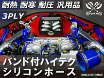 バンド付 シリコンホース TOYOKING ストレート ショート 同径 内径 Φ68mm 青色 ロゴマーク無 工業用ホー ス 汎用_画像3