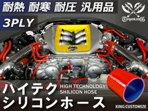 【即納可】シリコンホース TOYOKING ストレート ショート 同径 内径 Φ83mm 赤色 ロゴマーク無し 工業用ホース 汎用_画像3