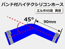 TOYOKING バンド付 シリコンホース エルボ 45度 異径 内径Φ80/90mm 青色 ロゴマーク無し 日本車 アメ車 汎用_画像7