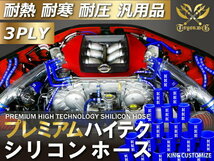 TOYOKING プレミアム シリコンホース ショート 同径 内径 Φ54mm 青色 ロゴマーク入り 日本車 アメ車 接続 汎用品_画像3