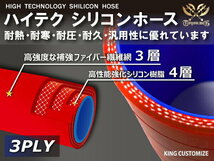高品質 シリコンホース ショート 同径 内径 Φ9.5mm 赤色 ロゴマーク無し 耐熱 耐寒 耐圧 耐久 TOYOKING 汎用品_画像3