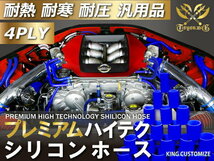 TOYOKING プレミアム シリコンホース ショート 同径 内径Φ57mm 青色 ロゴマーク無し ラジエーター ホース接続 汎用_画像3