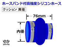 高強度 バンド付 シリコンホース クッション 異径 内径 121/102Φ 全長76mm 青色 インタークーラー ラジエーター エアクリーナー 汎用品_画像6